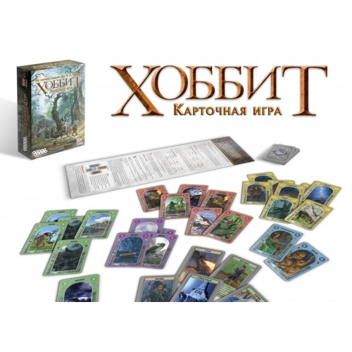 Хоббит Карточная игра (The Hobbit The Card Game)