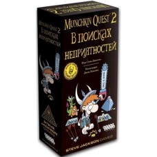 Манчкін Квест 2 У пошуках неприємностей (Munchkin Quest 2)