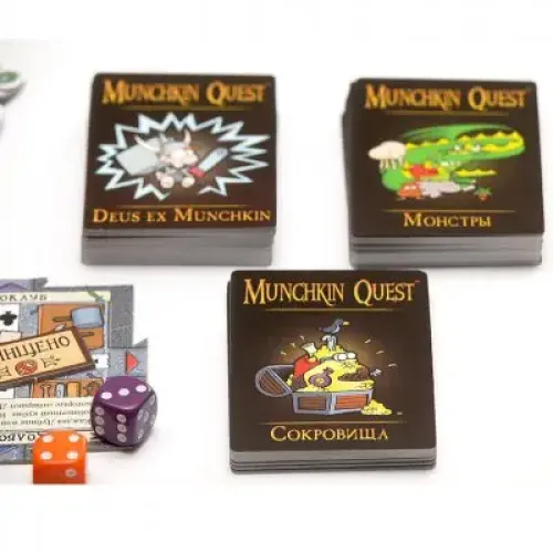 Манчкін Квест 2 У пошуках неприємностей (Munchkin Quest 2)