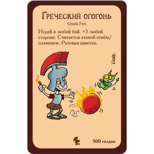 Легендарный Манчкин