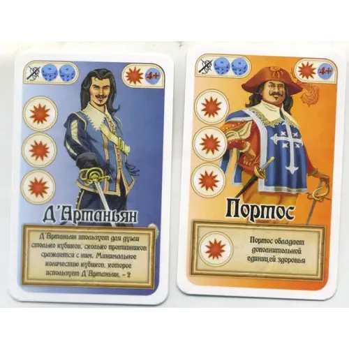 Три мушкетёра. Подвеска королевы (Les Trois Mousquetaires)