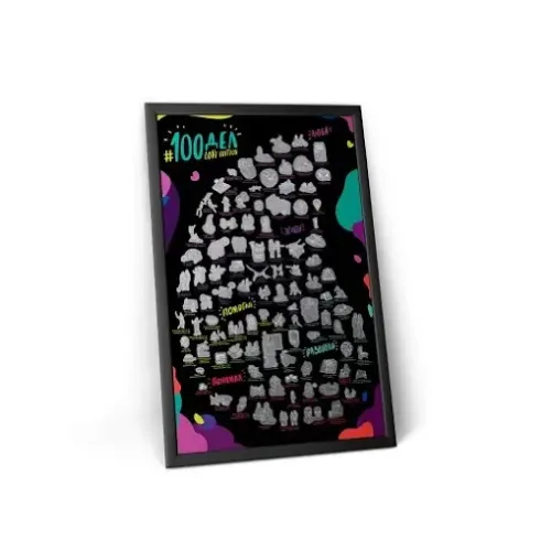Постеры Cкретч-постер "#100 ДЕЛ LOVE edition"