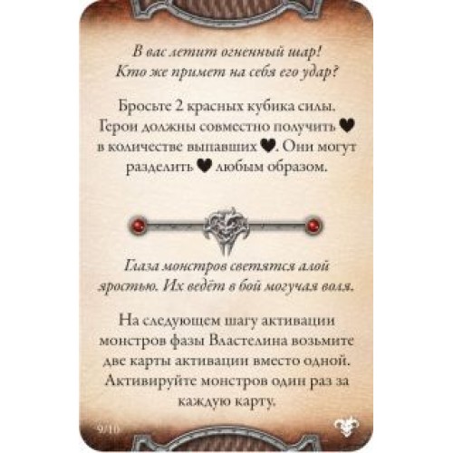 Descent: Мандрівка у темряві - Забуті Душі