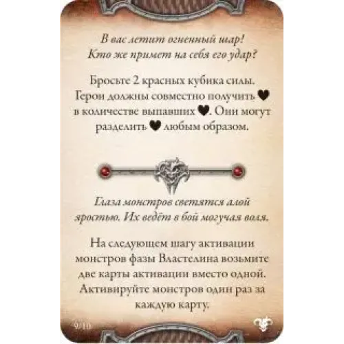 Descent: Странствие во тьме - Забытые Души