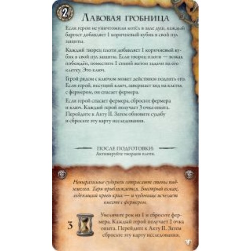 Descent: Мандрівка у темряві - Забуті Душі