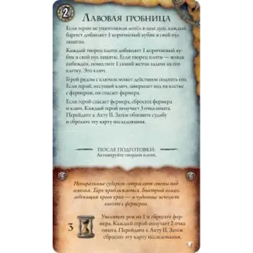 Descent: Странствие во тьме - Забытые Души