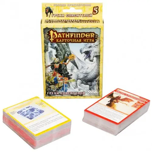Pathfinder. Гріхи Спасителів (1557)
