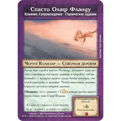 Підземелля. Царство Крижаної Відьми