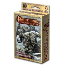 Pathfinder. Розправа На Крюковій Горі (1555)