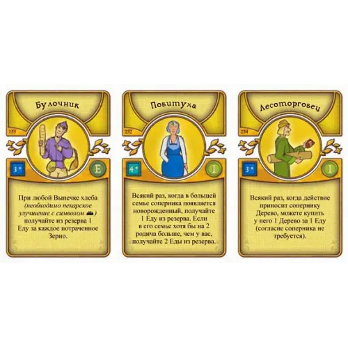 Агрикола (Agricola) новое издание