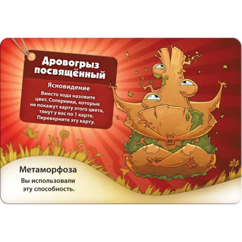Свинтус Метаморфози
