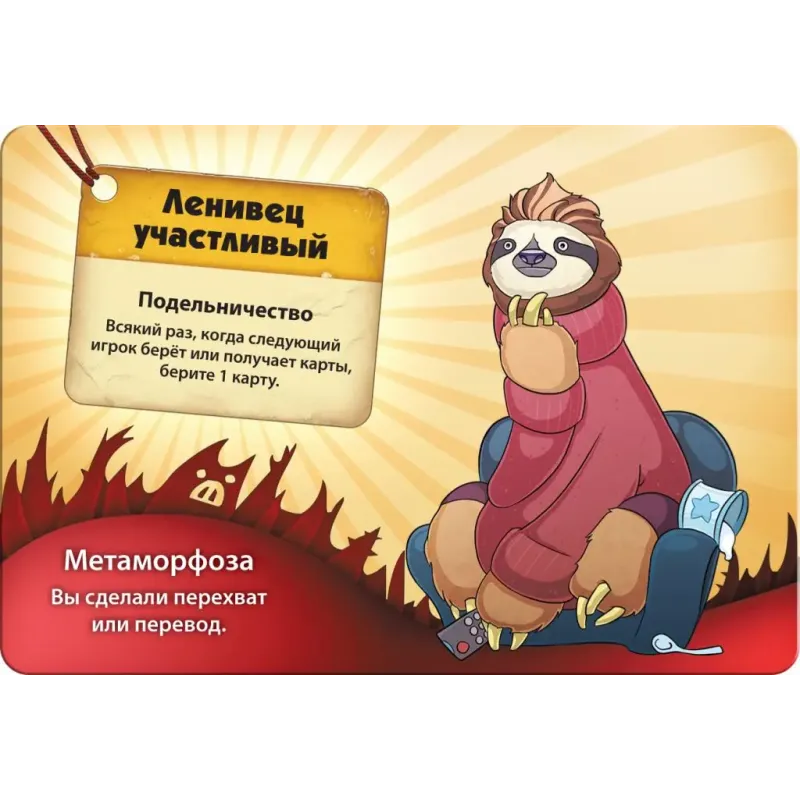 Свинтус Метаморфози