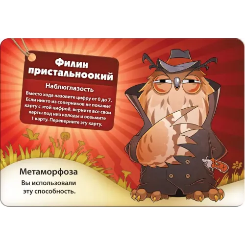 Свинтус Метаморфози