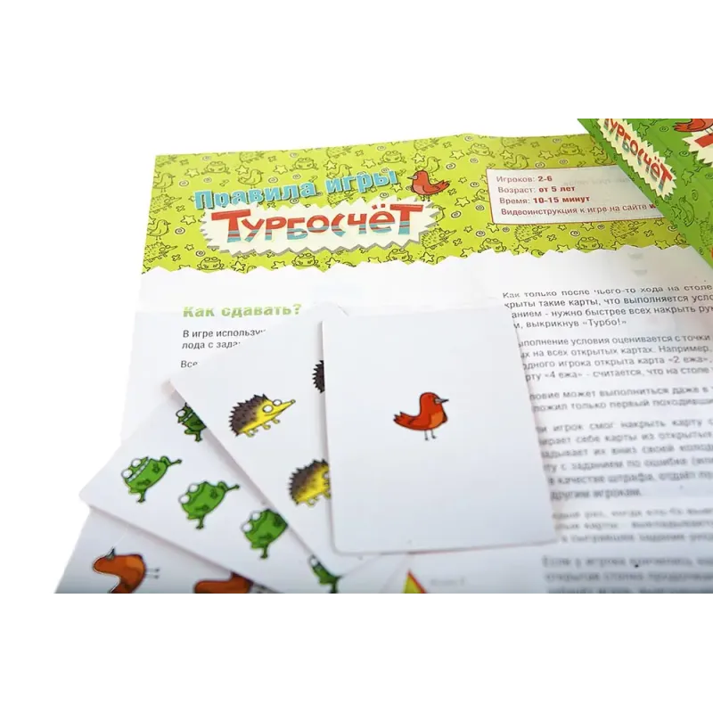 Настольная игра Турбосчет