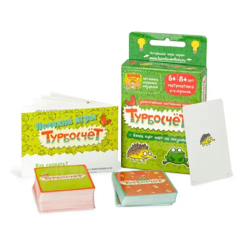 Настільна гра Турборахунок