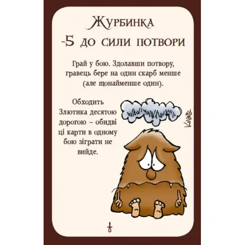 Настольная игра Манчкин 3. Клирические огрехи (Munchkin 3: Clerical Errors) UA