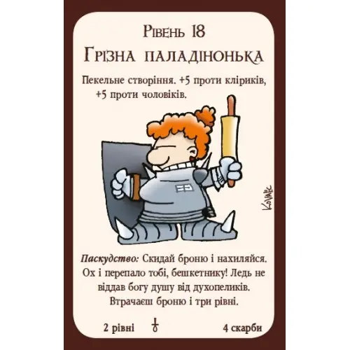 Настольная игра Манчкин 3. Клирические огрехи (Munchkin 3: Clerical Errors) UA