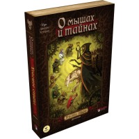 О мышах и тайнах. Угасшее сердце (Mice and Mystics: The Heart of Glorm)