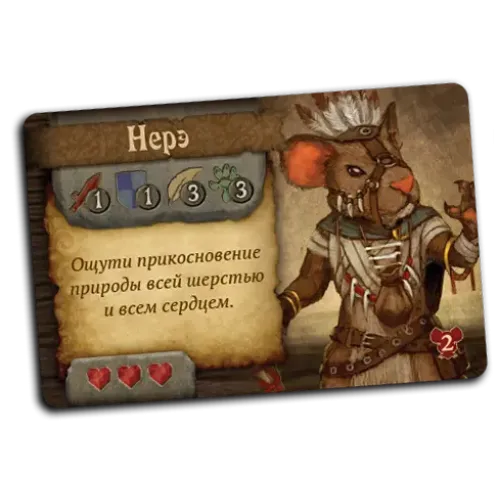О мышах и тайнах. Угасшее сердце (Mice and Mystics: The Heart of Glorm)