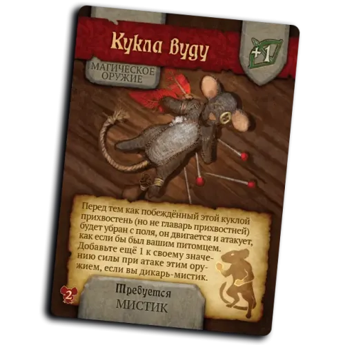 О мышах и тайнах. Угасшее сердце (Mice and Mystics: The Heart of Glorm)