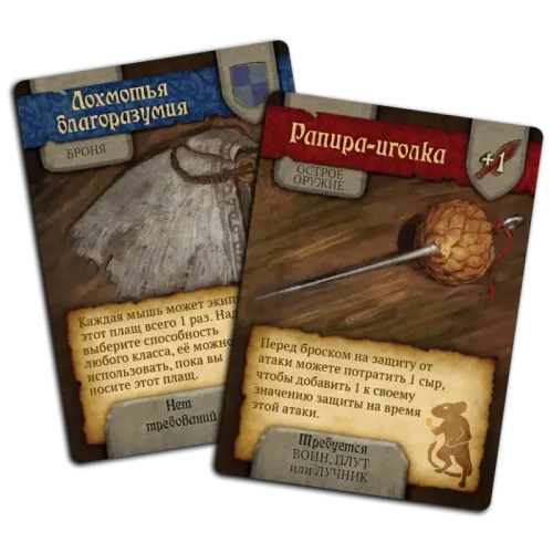 О мышах и тайнах. Угасшее сердце (Mice and Mystics: The Heart of Glorm)