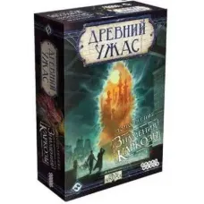 Древний Ужас. Знамения Каркозы