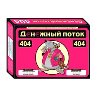 Денежный Поток 404