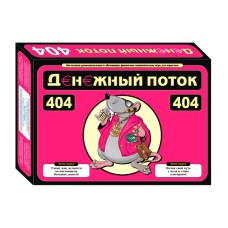 Грошовий Потік 404