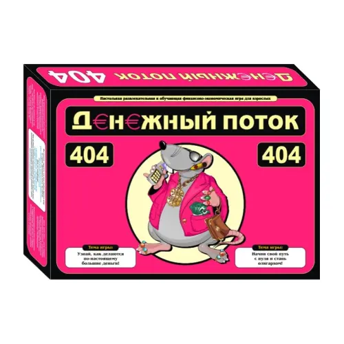Настільна гра Грошовий Потік 404