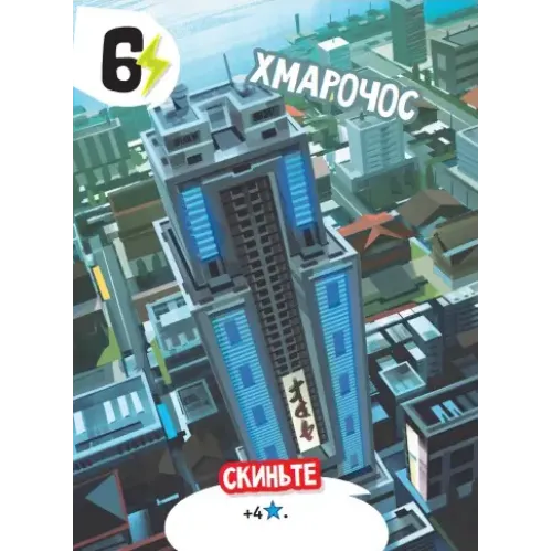 Настільна гра Володар Токіо (King of Tokyo) UA