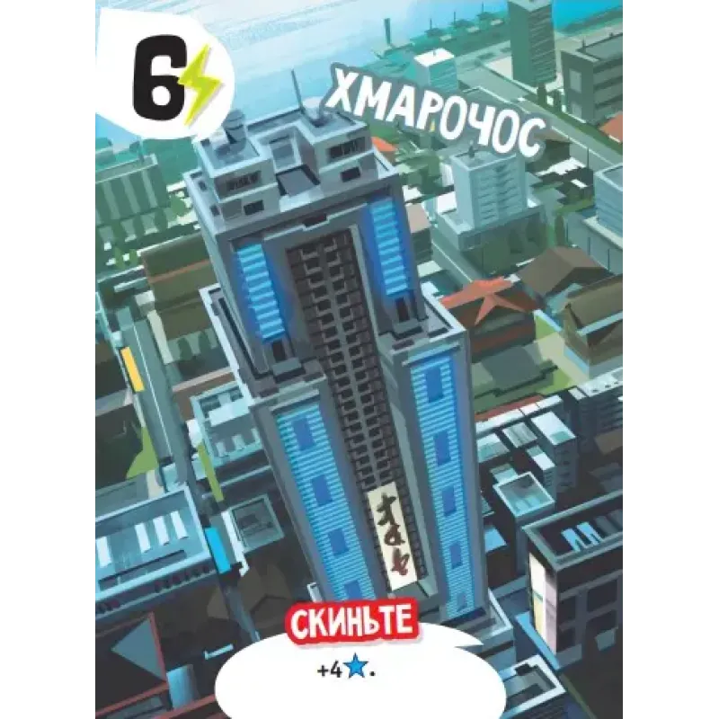 Настільна гра Володар Токіо (King of Tokyo) UA