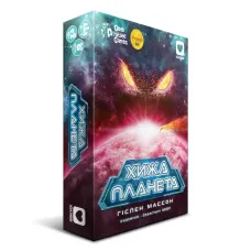 Хижа Планета (Not Alone) UA