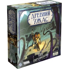 Стародавній Жах. Під пірамідами (Eldritch Horror: Under the Pyramids)