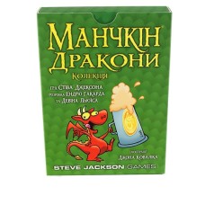 Манчкін: Дракони (Munchkin Dragons) UA