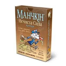 Манчкин: Нечистая сила (Munchkin Undead) UA