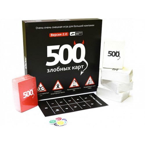 500 злісних карток. Версія 2.0