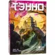 Тено (GG098)