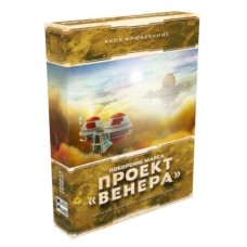 Підкорення Марсу: Проект Венера (Terraforming Mars: Venus Expansion)