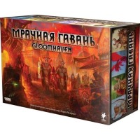 Gloomhaven (Глумхевен, Мрачная Гавань)