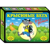Крысиные бега для детей (Rat Race for Kids)