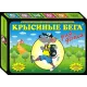 Крысиные бега для детей (Rat Race for Kids)