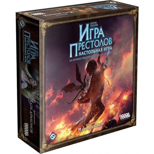Игра Престолов. Настольная игра: Второе издание. Мать драконов