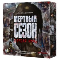Мёртвый сезон Долгая ночь (Dead of winter Long night) (RUS)