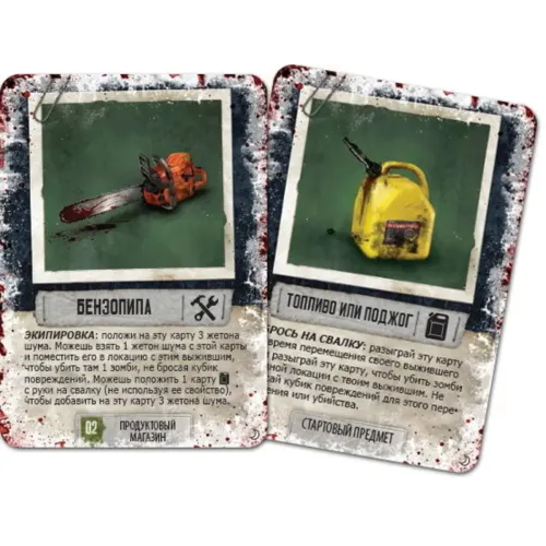 Мёртвый сезон Долгая ночь (Dead of winter Long night) (RUS)