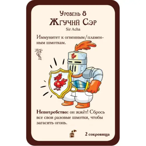 Манчкін Лицарі (Munchkin Knights)