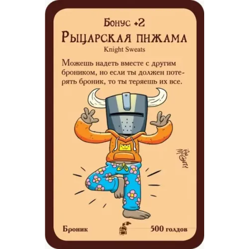 Манчкін Лицарі (Munchkin Knights)