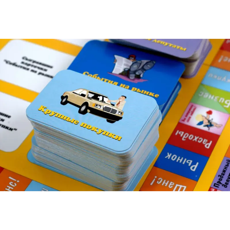 Крысиные бега 1+2 (Cashflow I+II)
