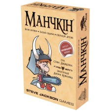 Манчкін (Munchkin) UA