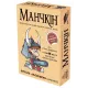 Манчкін (Munchkin) UA