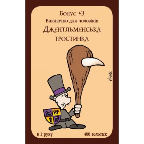 Настільна гра Манчкін (Munchkin) UA
